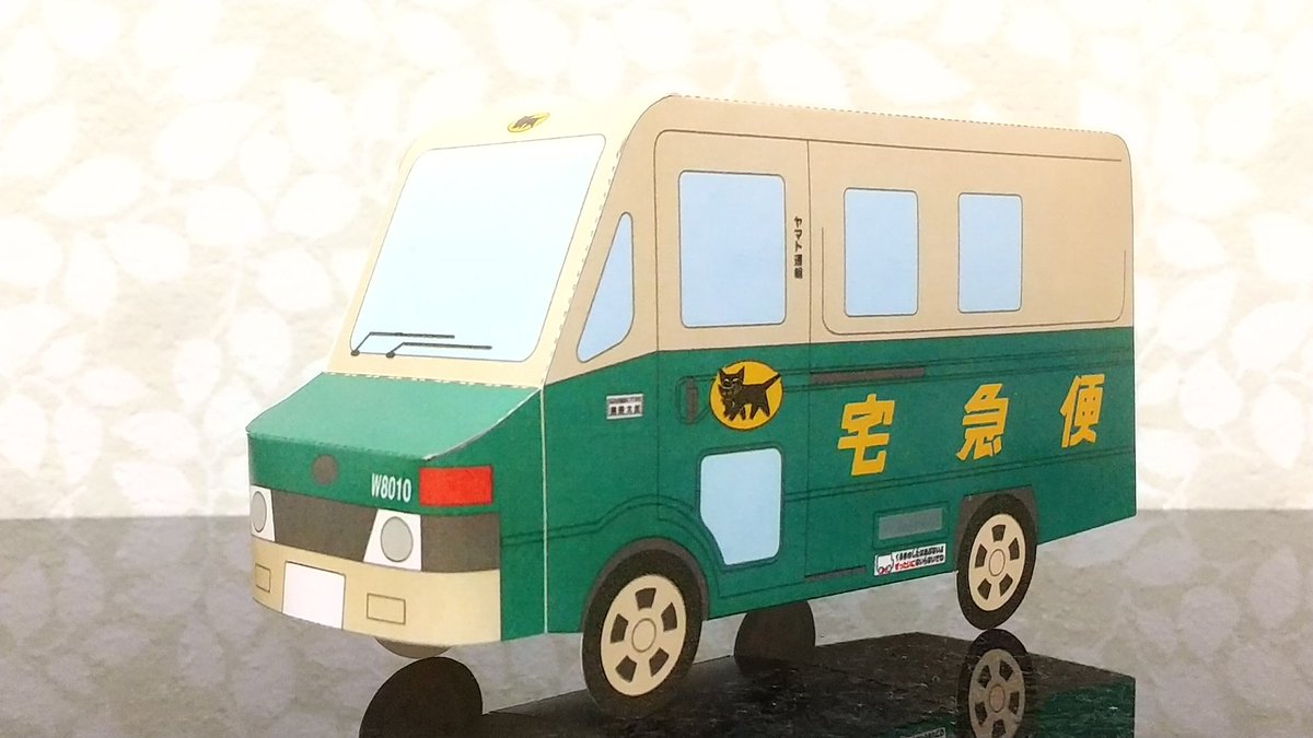 Twoucan ヤマト運輸 の注目ツイート イラスト マンガ コスプレ モデル Twoucan ヤマト運輸 の注目ツイート イラスト マンガ コスプレ モデル