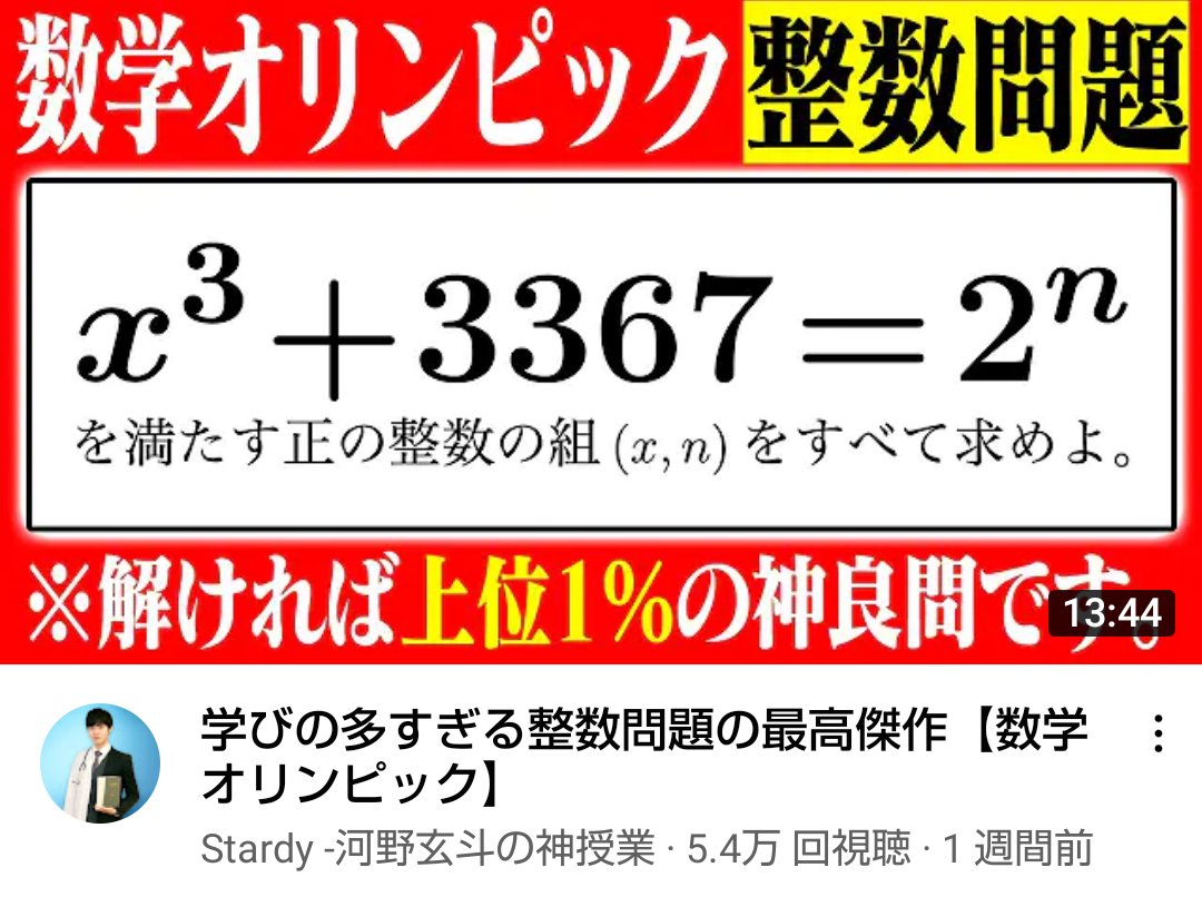 とぐむかう 数学 X N 9 12 を真っ先に見つけられれば 秒サツ問題やんけ もっとも 数学力とはまた別の力 がちょい必要か ダイの大冒険の 復帰したアバン先生 みたいな 笑 T Co 9yqrdtlg9n Twitter