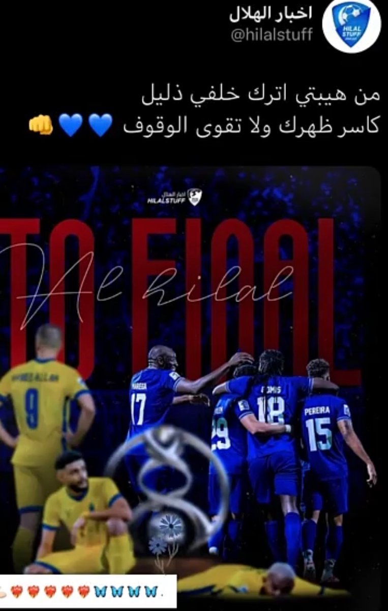 Reem42878479's tweet photo. @MnbrAlhilal https://t.co/ZMKyOgbFiL
