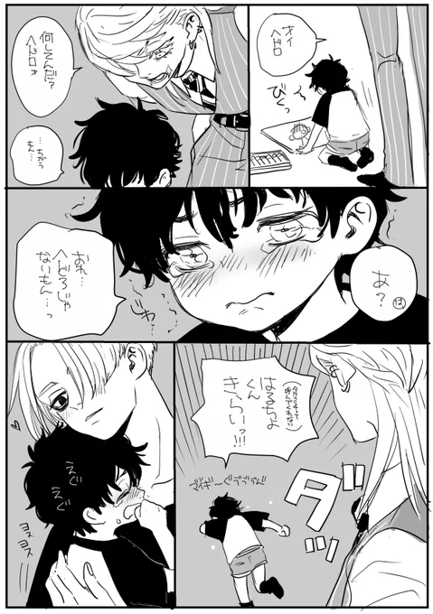 ※自分だけが楽しい※
梵天はるちょとショタみっち
いつまでも名前で呼んでくれないはるちょに
感情ぶつけてしまうみっちと地味にへこむはるちょ
マイくんはいつも役得
マイ武・サン武 