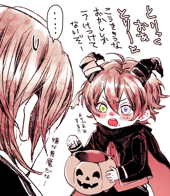 じろの前にあらわれたショタ悪魔😈🔱 
