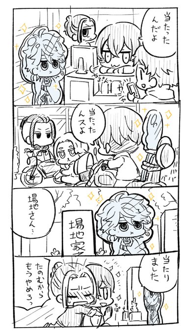 例のパネルが当たって嬉しい店長🐯❄ 