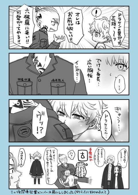 ⚠︎一応本誌っぽいネタアリなので注意⚠︎
🦖武らくがき、🦖が🐉の大事にしてたミッチに興味が出て欲しがったらな〜な話。
口調曖昧なのでゆる〜い気持ちで読んでください… 