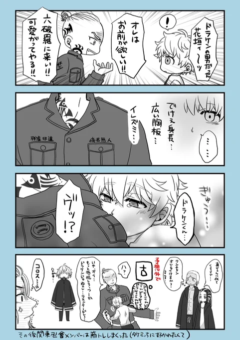 ⚠︎一応本誌っぽいネタアリなので注意⚠︎
🦖武らくがき、🦖が🐉の大事にしてたミッチに興味が出て欲しがったらな〜な話。
口調曖昧なのでゆる〜い気持ちで読んでください… 