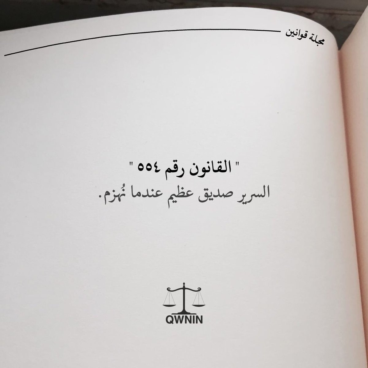 قواعد للحياة (@_irules) on Twitter photo 