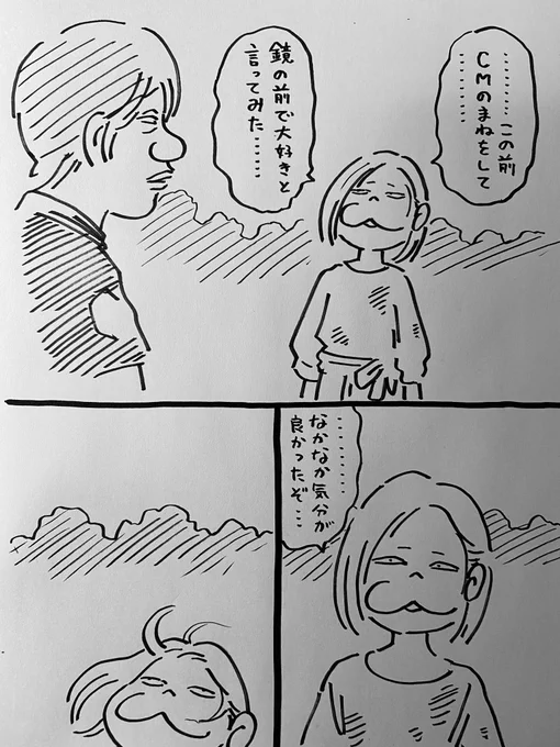 名場面 