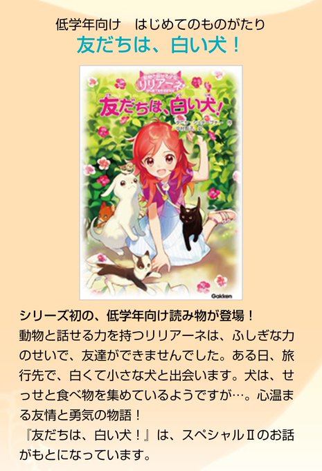 リリアーネのtwitterイラスト検索結果