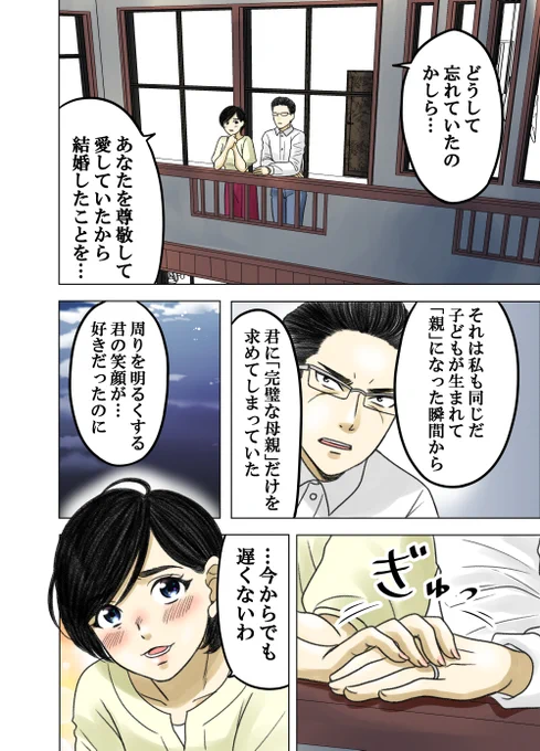 神童と猛獣165
次回は24(日)更新です。 