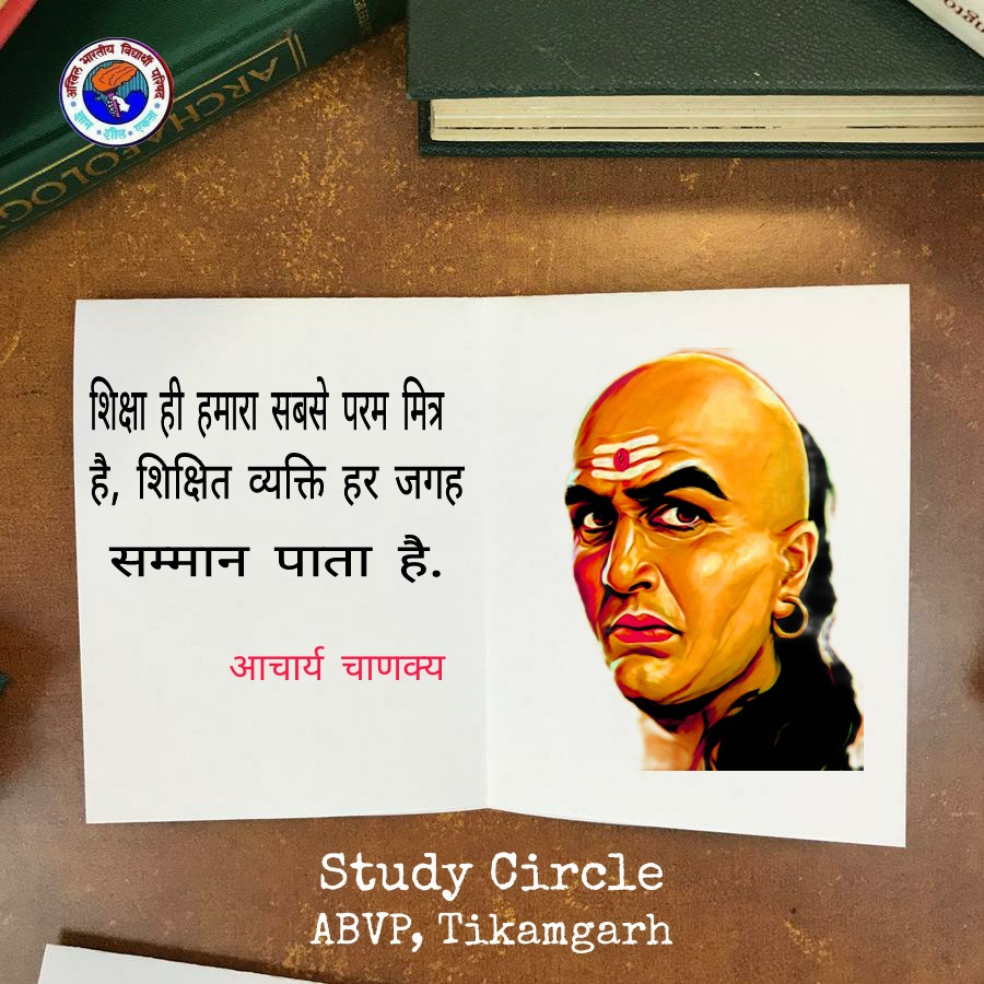 AbvpmkT's tweet photo. #suvichar
#study_circle
#tikamgarh_city_unit
@ChetasSukhadia @VipinGuptaBhind https://t.co/1Pg6KzMs25