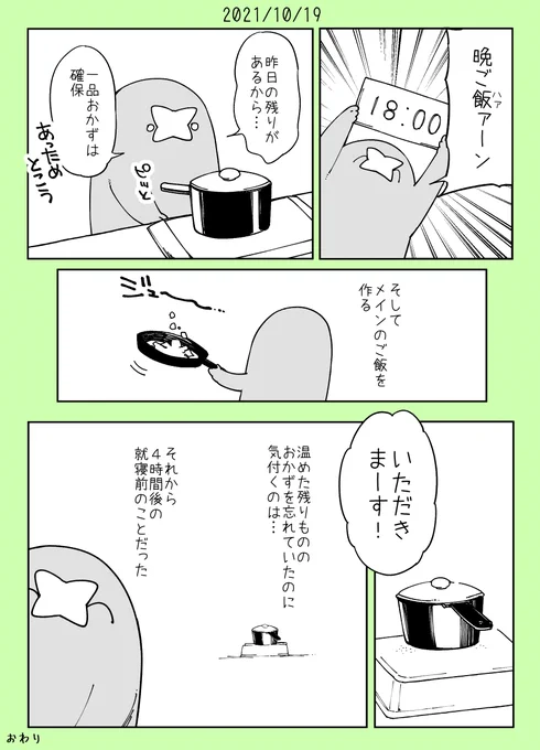 昨日の日記ですが寝る前の出来事だったので今描きました 