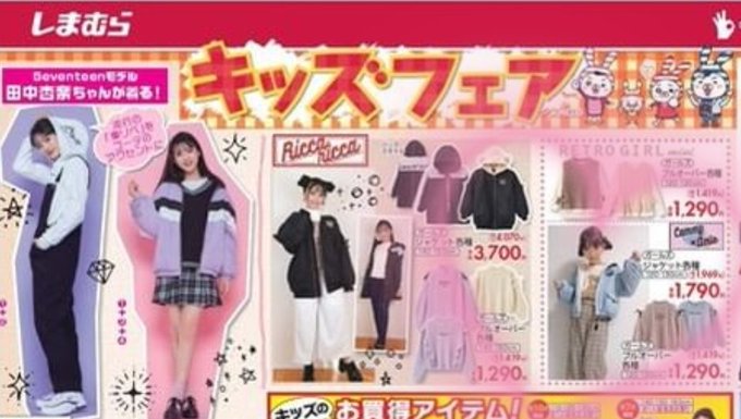 Twitterのコスプレ画像1