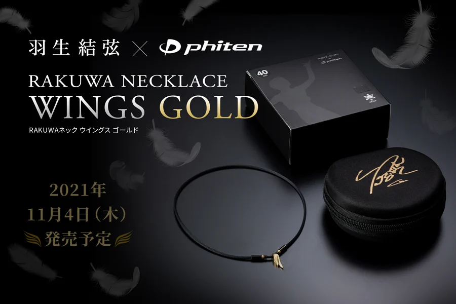羽生結弦 Phitenファイテン RAKUWAネック ウイングスゴールド FCG1K7oUYAQMPS5?format=webp&