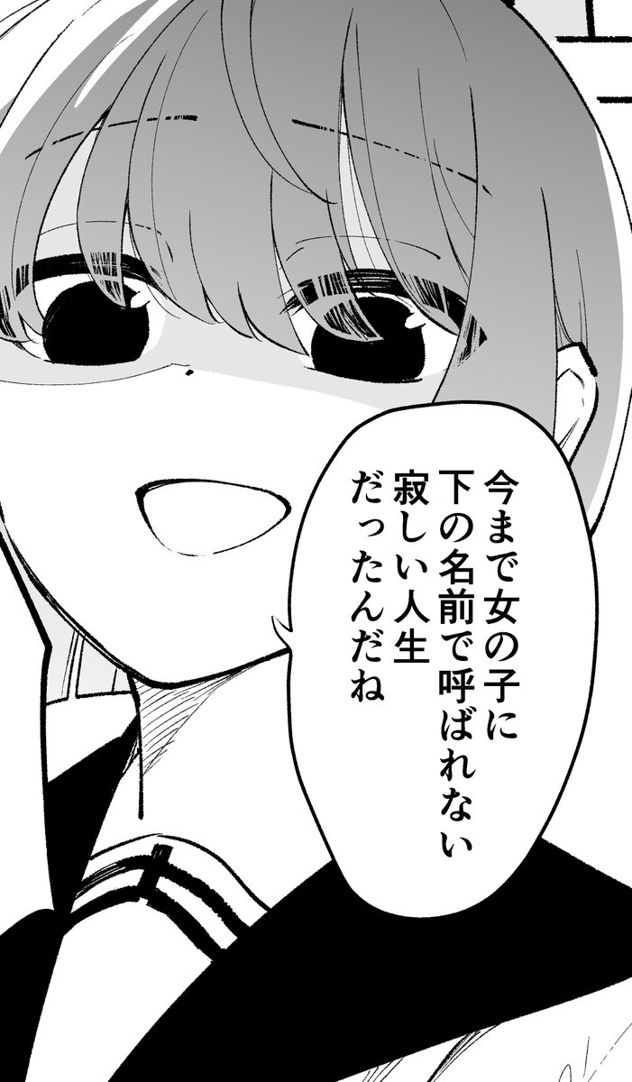別の漫画の作業が忙しくスローペースですが、
高身長後輩描いてます…気長にお待ち下さい…!