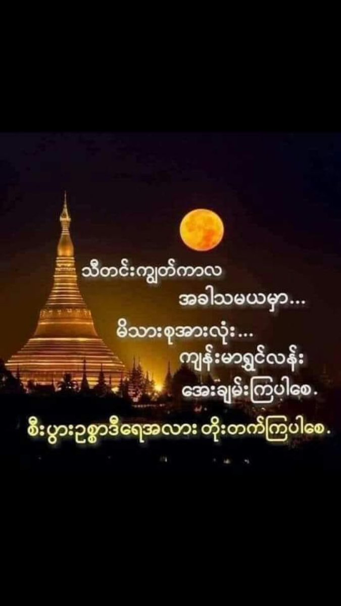 Myanmar