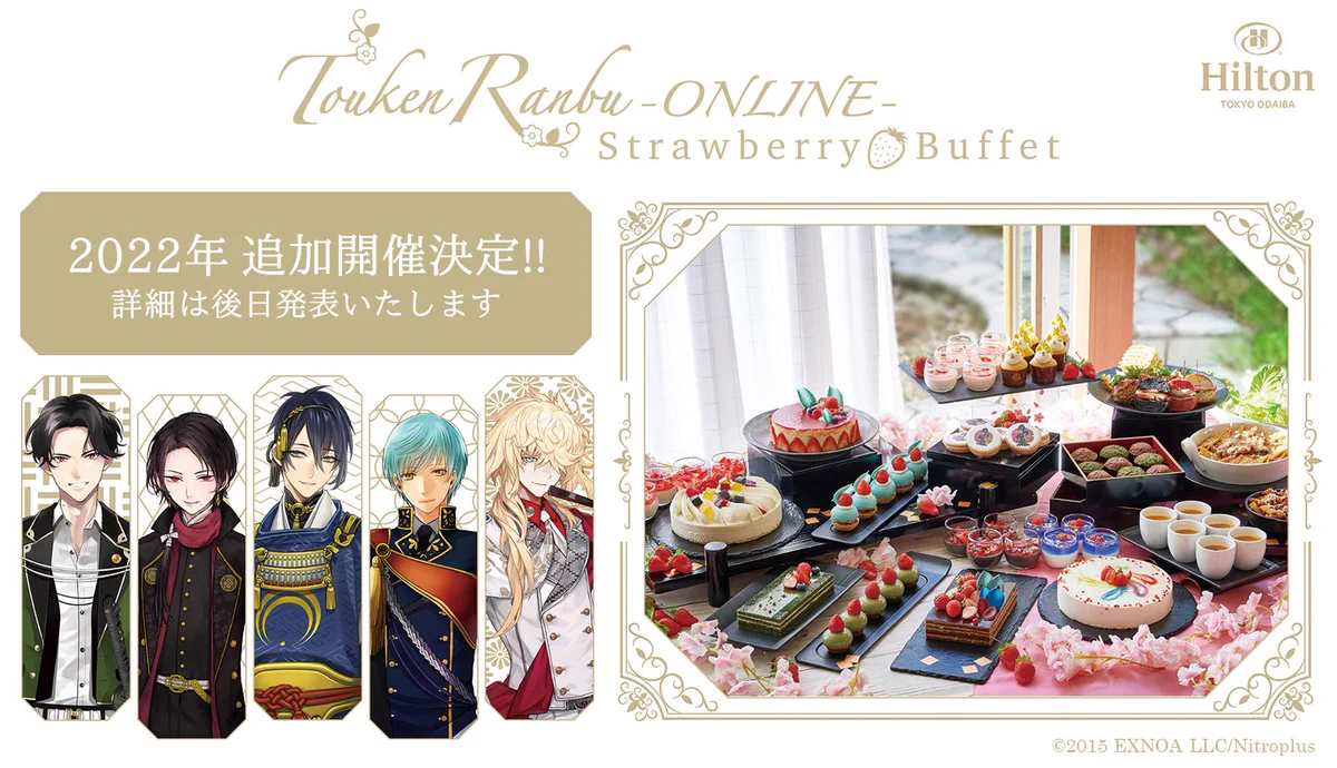 刀剣乱舞ONLINE ハロウィンビュッフェ (@tkrb_hl_bf) / X