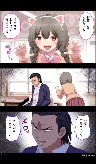 ハロウィンでも負けたくない男の話 