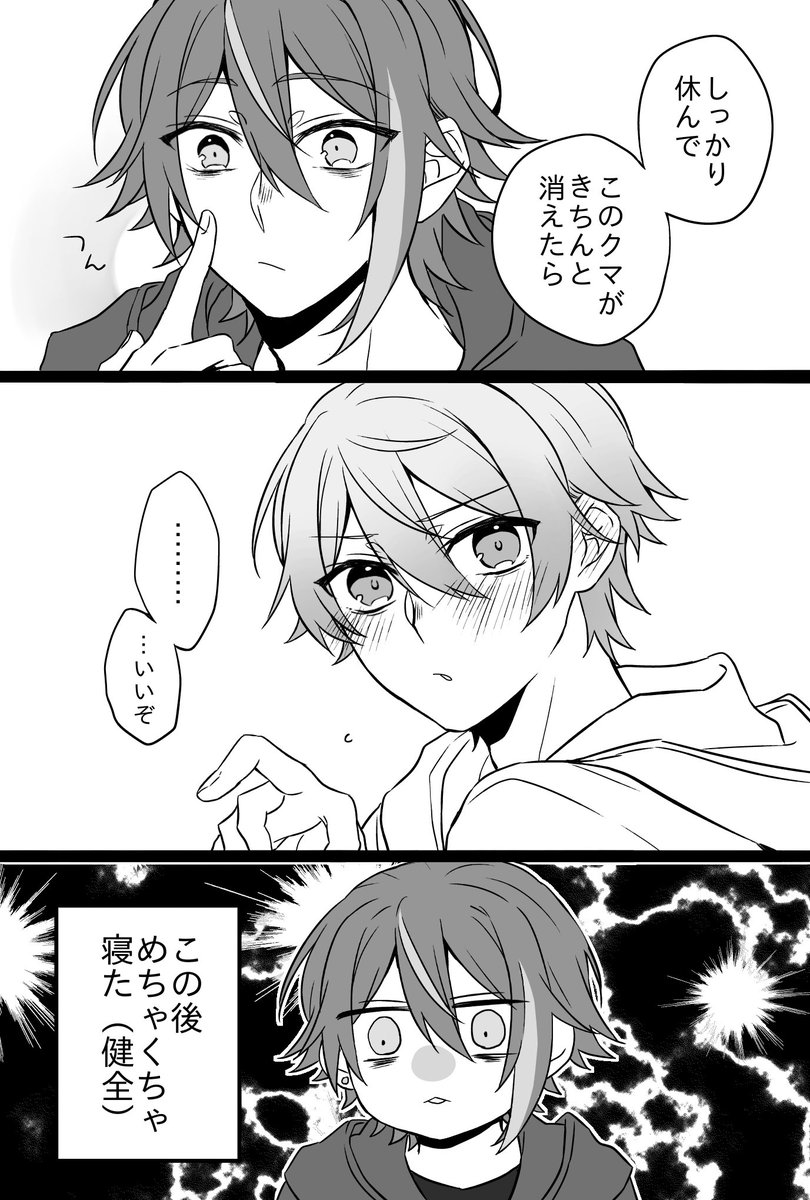 徹夜でめちゃくちゃ寝不足の🎈くんと🌟くんの類司
どういう意味のお誘いかは皆様の解釈にお任せします😇 