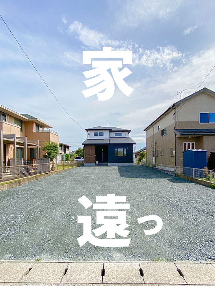 besthousing's tweet photo. 家・・・遠っ！
庭・・・広っ！

車を5台停めてもこんなに余裕がある敷地。
詰めたら車12台はいけそう🤣😂

▼まだある？販売状況確認👍✨
https://t.co/6EbvBvnwi8

#浜松市 #浜北区 #小松13期 #庭広すぎ #何しよう #とりあえずBBQ #友達も呼びやすい #そんなにたくさん友達いないけど https://t.co/lwi0XaS5lh