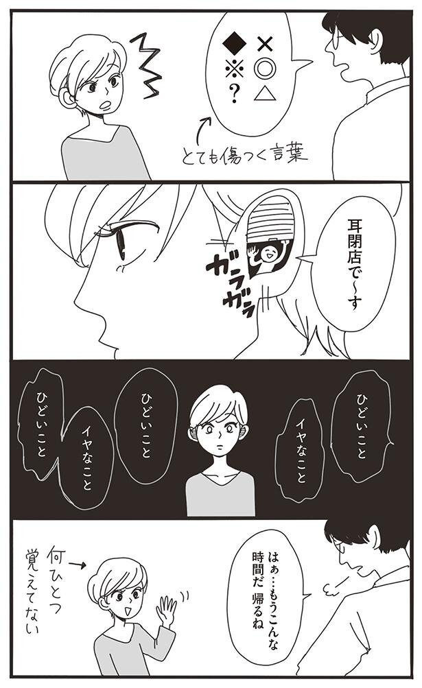 口うるさ彼氏とことなかれ彼女 