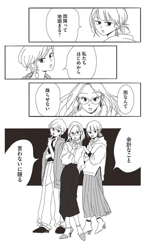 口うるさ彼氏とことなかれ彼女 