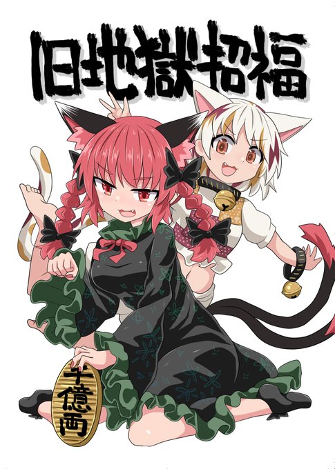【秋季例大祭】新刊出ます サークル消像軒さ31aでお待ちしています 