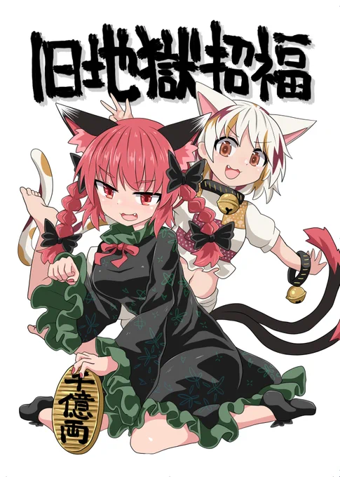 【秋季例大祭】新刊出ます サークル消像軒さ31aでお待ちしています 
