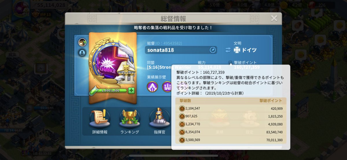sonata0809's tweet photo. ついにkvk始まりました！

絶賛体調が絶不調ですが昨日までゆっくりさせて貰ったので今日から頑張ります笑

撃破や戦死がどれだけ伸びるか楽しみです♪

#ROK1716鯖 https://t.co/89czJEg9R0