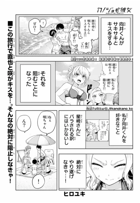 水曜日はマガジン!
「カノジョも彼女」77話載ってます!

困ってる紫乃さん。
8巻も出たばかり!
よろしくお願いしますー!

マガポケでもよめます!
#マガポケ https://t.co/9dLfb3cNKS https://t.co/9dLfb3cNKS 