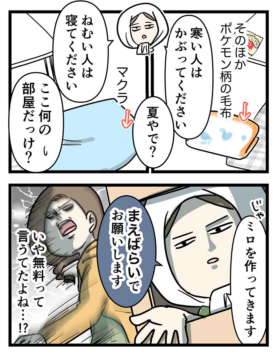 ダンボールの何でも屋さんの話②
#コミックエッセイ 