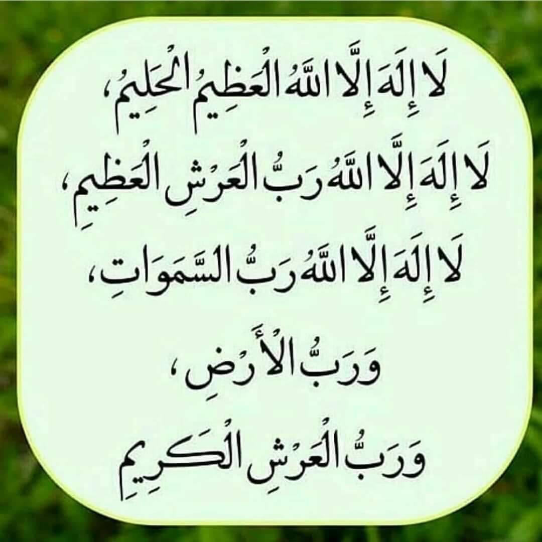 استغفراللہ الذي لااله إلاهوالحي القيوم وأتوب اليه (@imobloc) on Twitter photo 