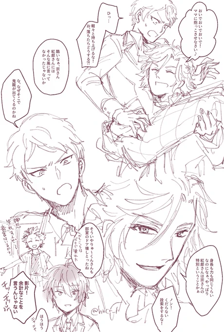 ママは怖いけど🐉くんは怖くない🥐のらくがき(紅宗) 
