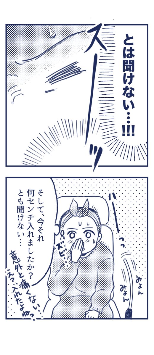 【マンガ日記】
耳鼻科の長い器具👃
#コミックエッセイ #耳鼻科 
#コルクラボマンガ専科 