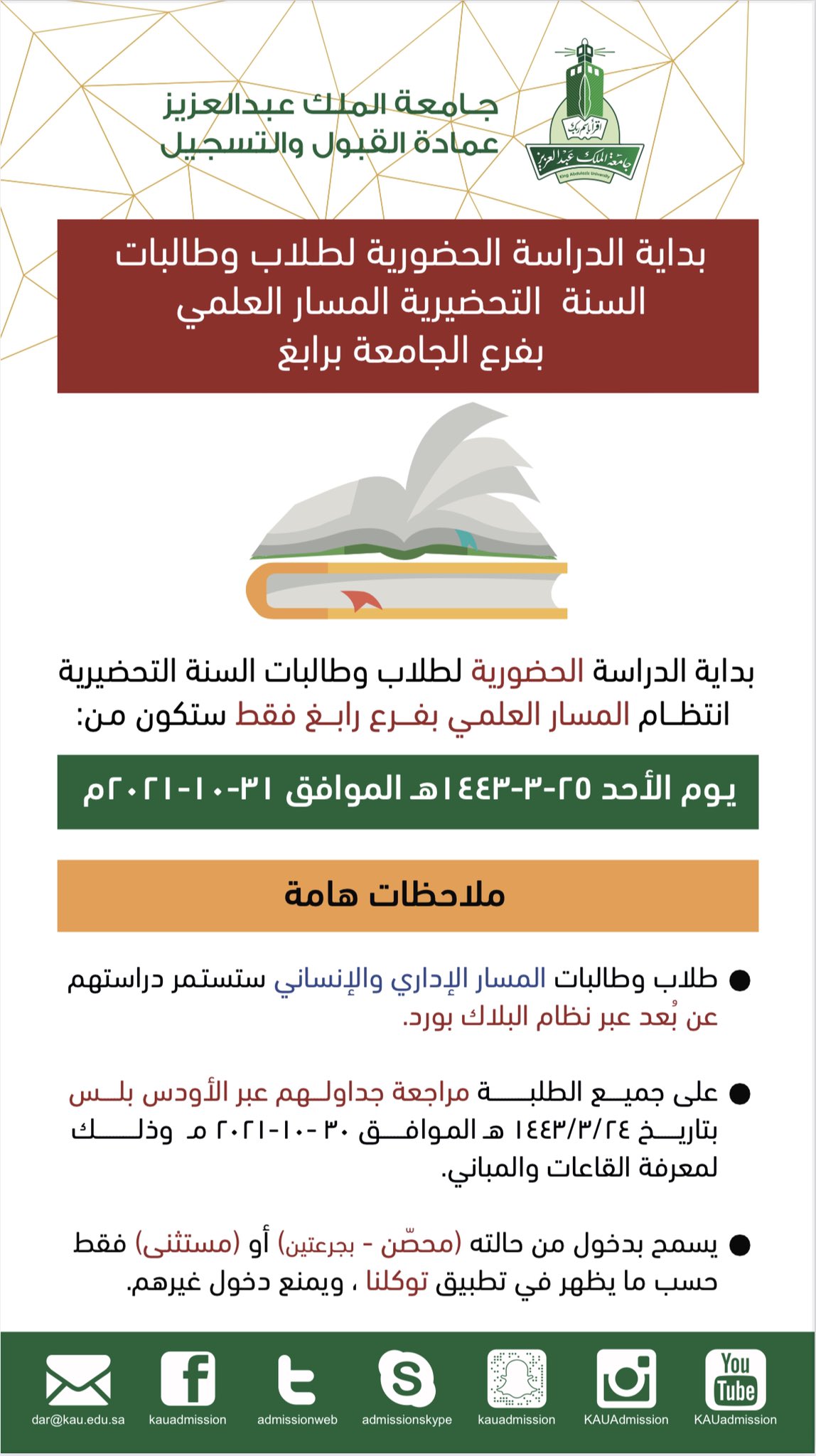 Asim Asiri عاصم عسيري Asimasiri Twitter