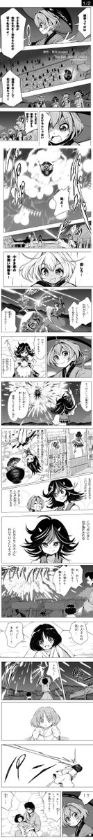 秋季例大祭の新刊サンプルです!
針妙丸さんと正邪さんのお話でグリウサのもしも的な話になっています
44P/500円
「し33a」でお待ちしております!

通販もしております! よろしければぜひ…!
■メロンさん…https://t.co/S31AtmtUxG?
product_id=1121339
■とらさん…https://t.co/j9uFV6mxNs 