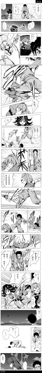 秋季例大祭の新刊サンプルです!
針妙丸さんと正邪さんのお話でグリウサのもしも的な話になっています
44P/500円
「し33a」でお待ちしております!

通販もしております! よろしければぜひ…!
■メロンさん…https://t.co/S31AtmtUxG?
product_id=1121339
■とらさん…https://t.co/j9uFV6mxNs 