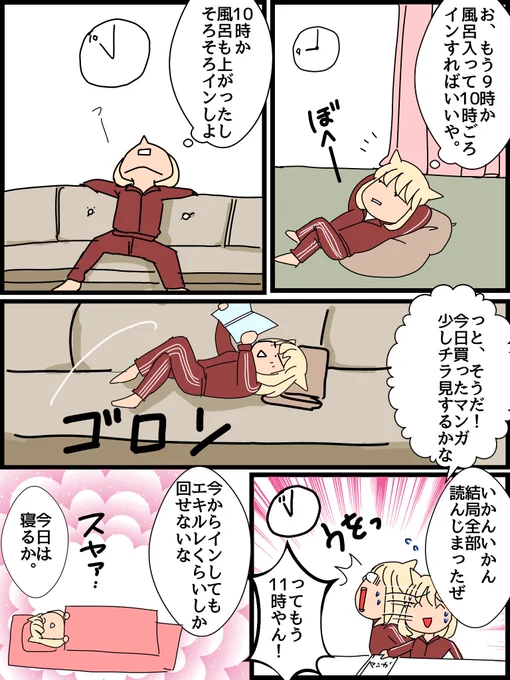 ナギ節のリアルヒカセンのIN事情 