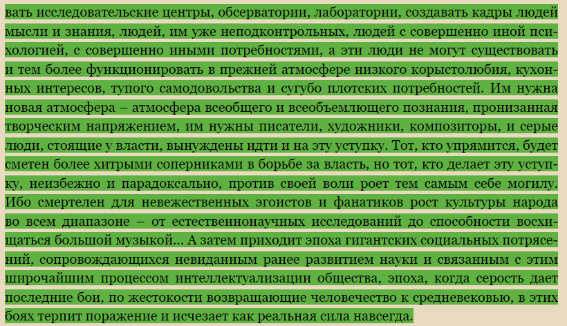 The_Miracle20's tweet photo. ну ладно, этот отрывок мне понравился... https://t.co/l4aG1zgJsS