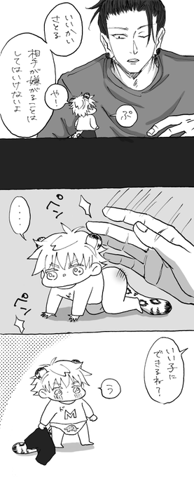 #毎日さとる
おちり、ぺんぺん🐆 