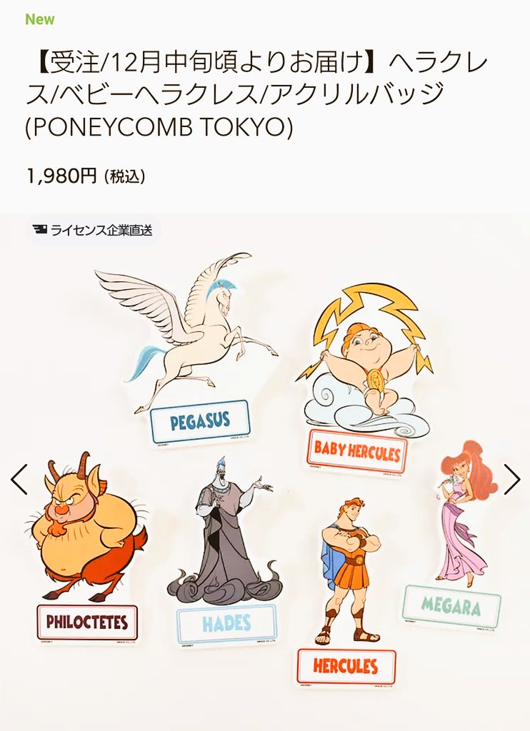 ディズニーグッズ Twitter Search