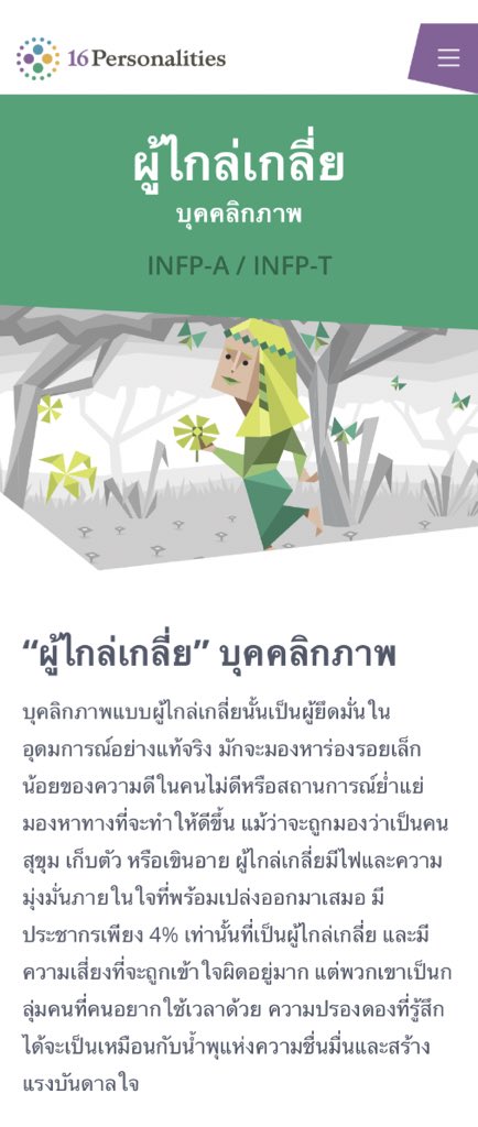 sawok_2minn's tweet photo. แทฮยอง บน weverse 

3.04น.
🐯MBTI ของผมคืออะไรกันนะครับ?

3.06น.
🐯อืม มันเปลี่ยนไปแล้ว เลยเอามาแบ่งปันครับ
(ก่อนหน้านี้แทฮยองเคยบอกว่า MBTI ของน้องคือ ENFP-T และตอนนี้ก็เปลี่ยนเป็น INFP-T)

**2รูปหลังคือเราไปหาความหมายที่น้องได้มา**

#BTS #V #KimTaehyung #TAEHYUNG https://t.co/pEkuWW7EqM