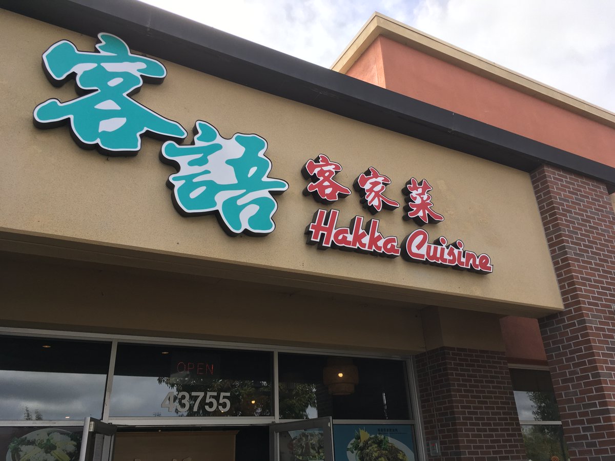 hakkacookbook's tweet photo. We ate at Hakka Cuisine in Fremont, CA. Lots of Hakka favorites from Taiwan and Canton such as Shredded Salt-baked Chicken, Braised Pork Belly, Pork Dumplings with Egg Skin. https://t.co/jUjaB7GwEu https://t.co/Klq5iFtWx2