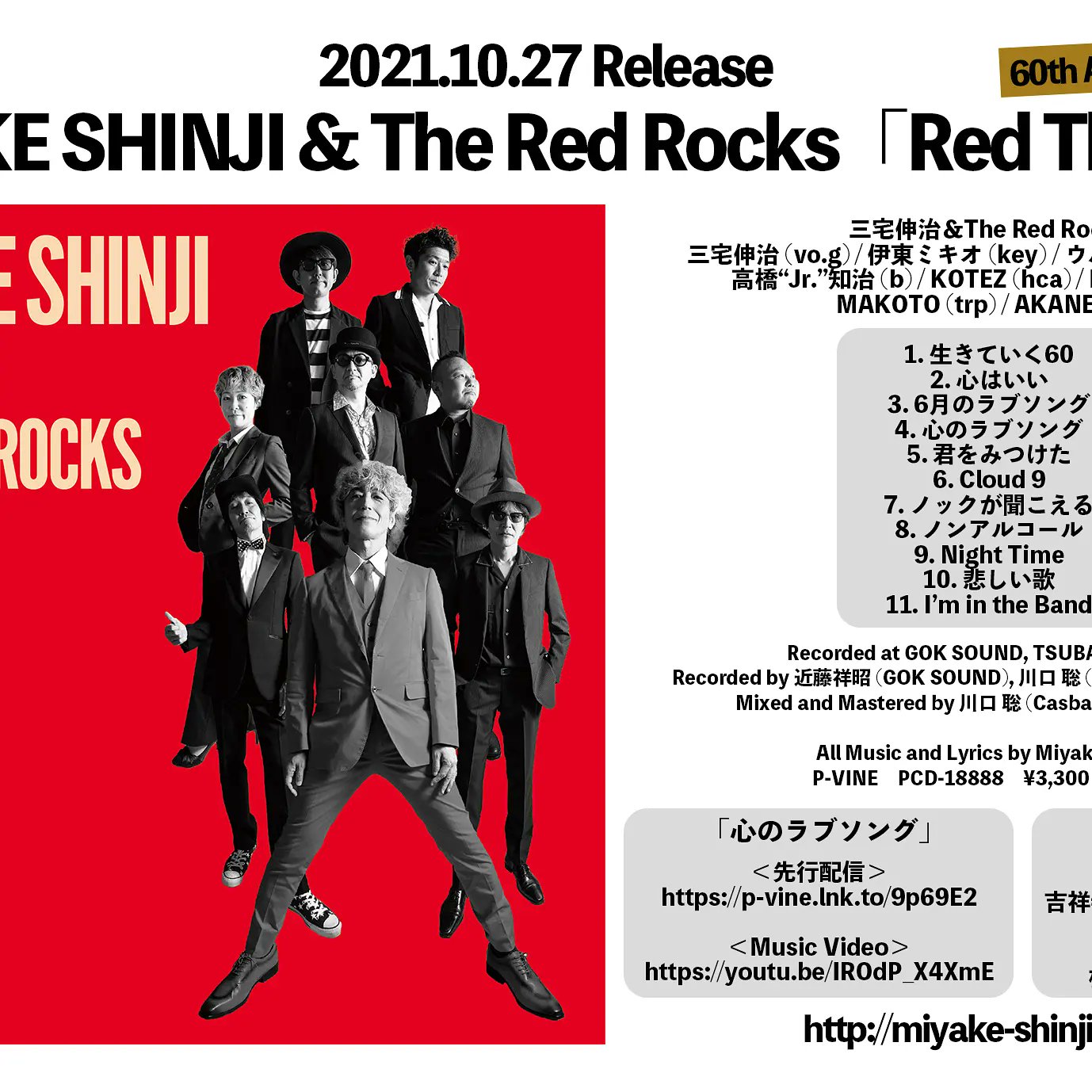 Kotez Music Video 三宅伸治 The Red Rocks 心のラブソング T Co T8xvrntjwu 先行配信 三宅伸治 The Red Rocks 心のラブソング T Co Zvskfgvixr T Co 8pxemfsnfr Twitter Kotez Music Video 三宅伸治 The Red Rocks 心のラブソング T Co T8xvrntjwu 先行配信 三宅伸治 The Red Rocks 心のラブソング T Co Zvskfgvixr T Co 8pxemfsnfr Twitter