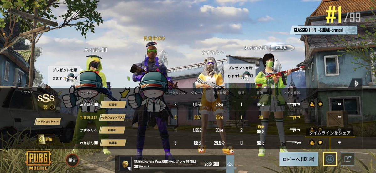 Pubg Mobile 健康と安全第一 クランメンバー共有アカウント Hsf Chikubi Twitter