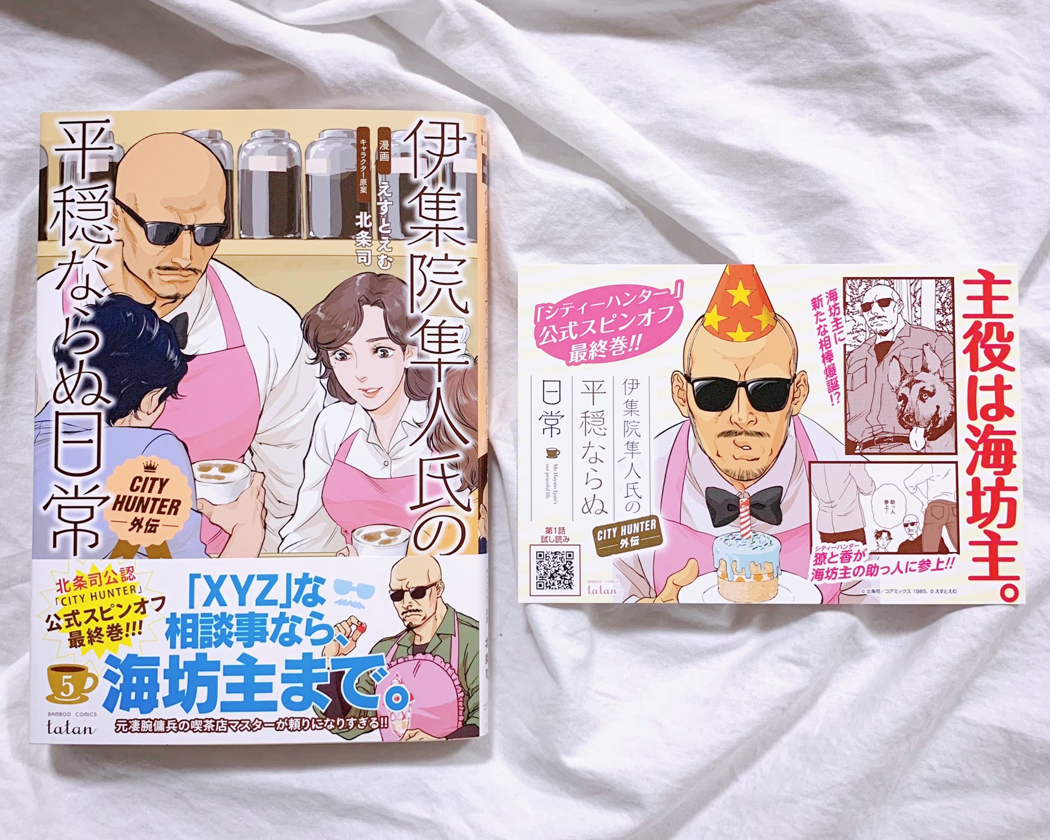 伊集院隼人氏の平穏ならぬ日常 Twitter Search Twitter