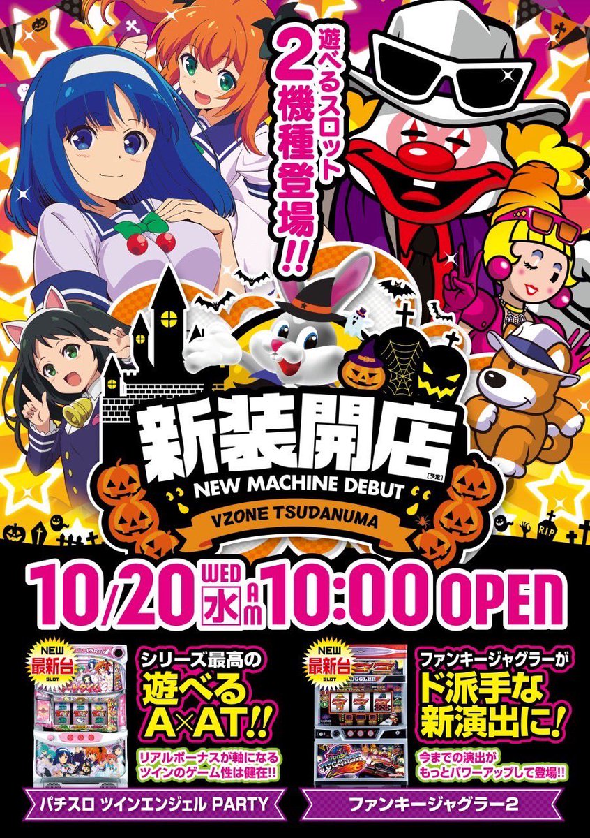 vzone津田沼店 千葉県 加熱式たばこ 電子タバコ の吸えるパチンコ店検索サイト パチモク