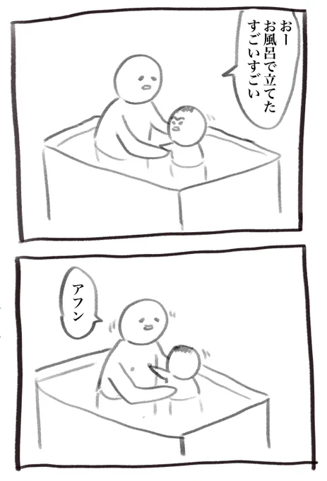 本日の育児漫画です 執拗に狙ってくる… 