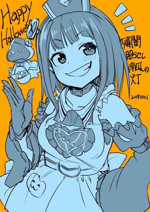おはよう  これはあさのハロフラです
