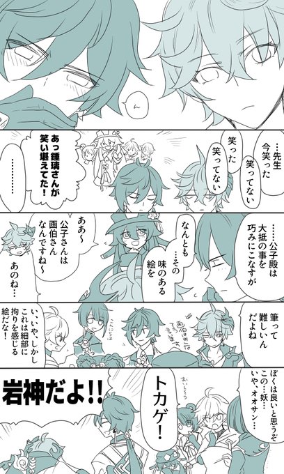 タルタリヤ…会えるのたのしみにしてるよ… 