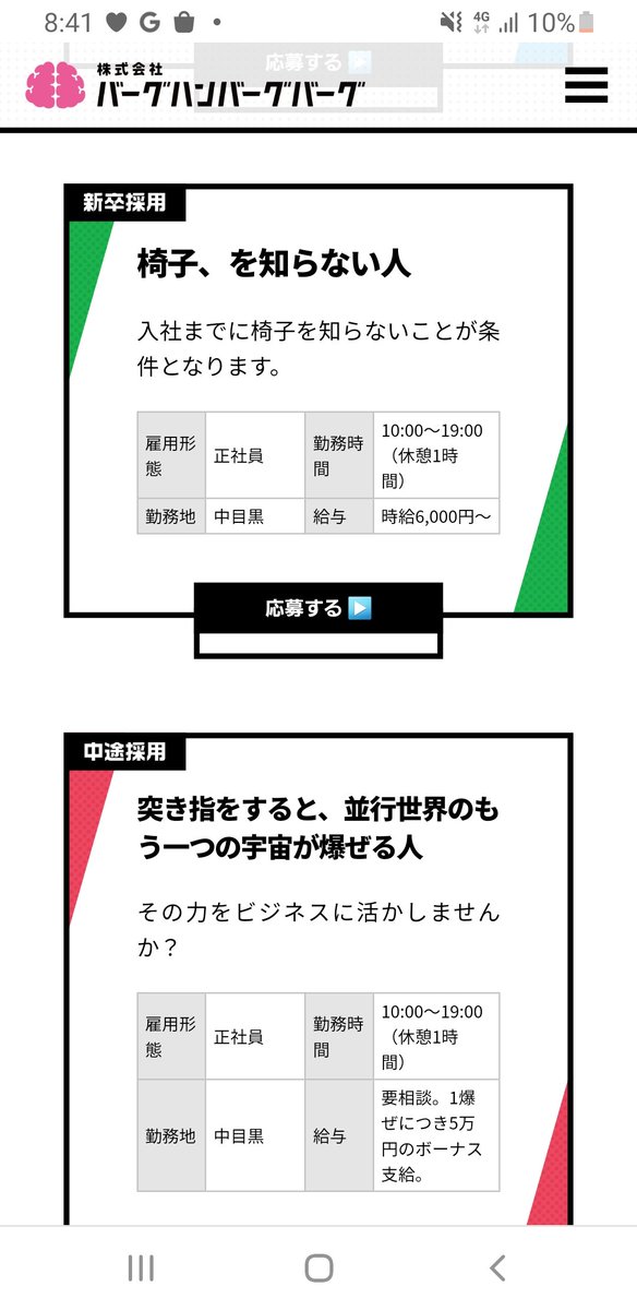 バーグハンバーグバーグ バーグハンバーグバーグ