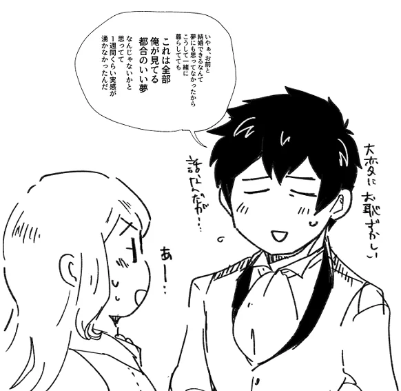クラおじこういうこと言いそう(夫妻 